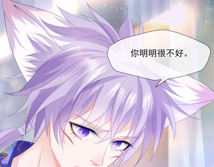 魔尊要抱抱韩漫全集-第9话 苏醒无删减无遮挡章节图片 