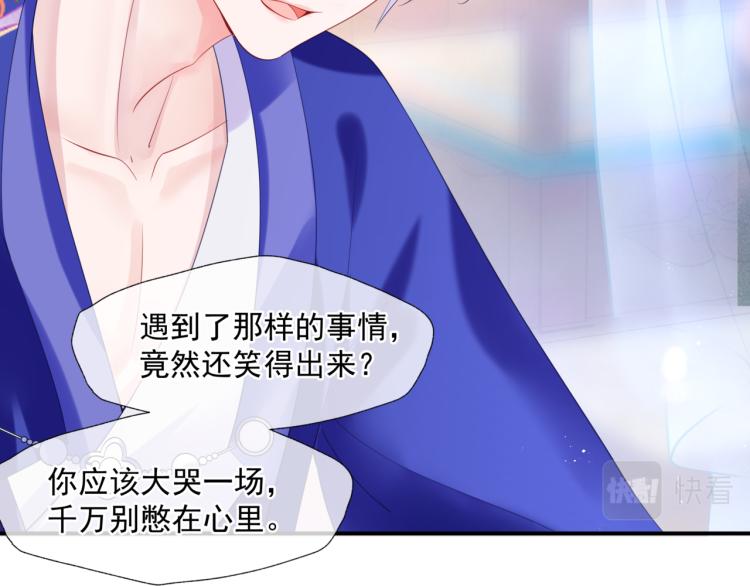 魔尊要抱抱韩漫全集-第9话 苏醒无删减无遮挡章节图片 