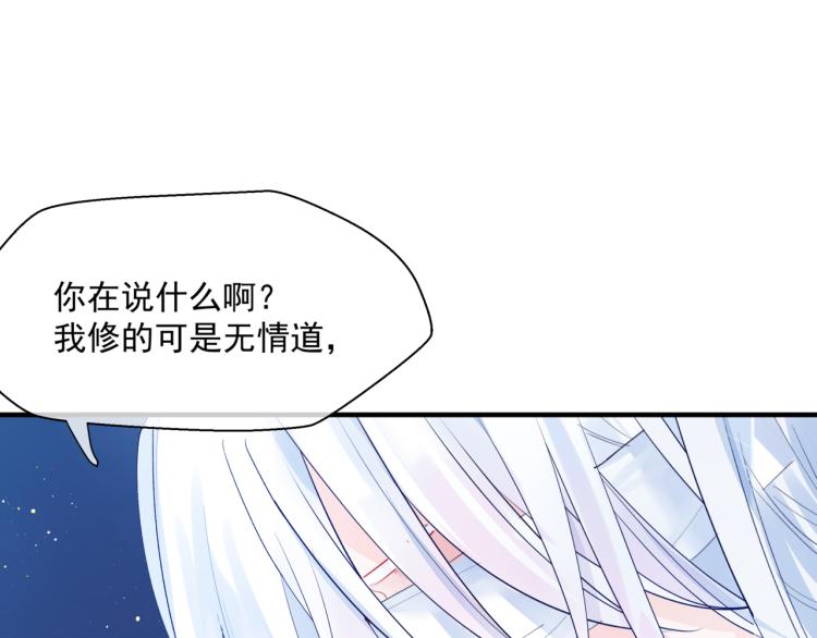 魔尊要抱抱韩漫全集-第9话 苏醒无删减无遮挡章节图片 