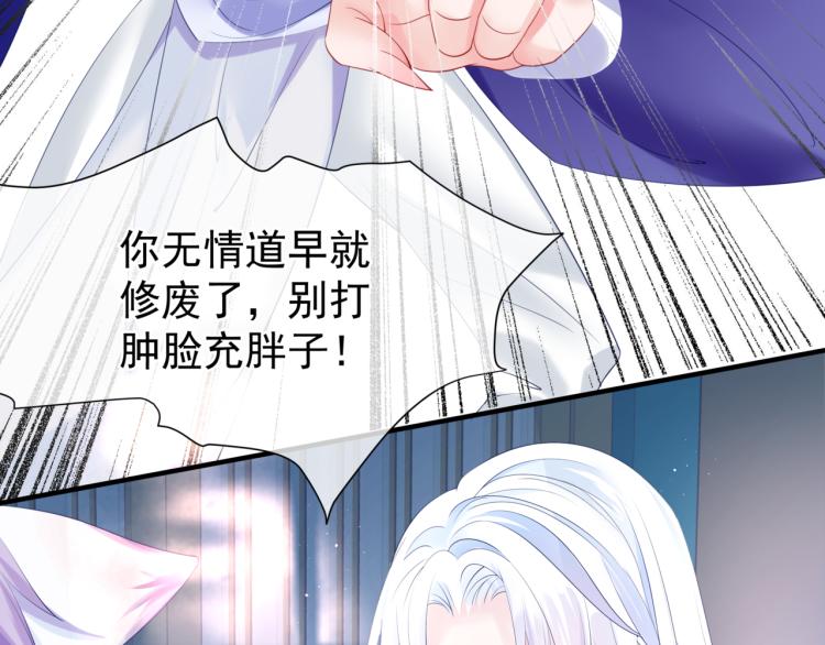 魔尊要抱抱韩漫全集-第9话 苏醒无删减无遮挡章节图片 