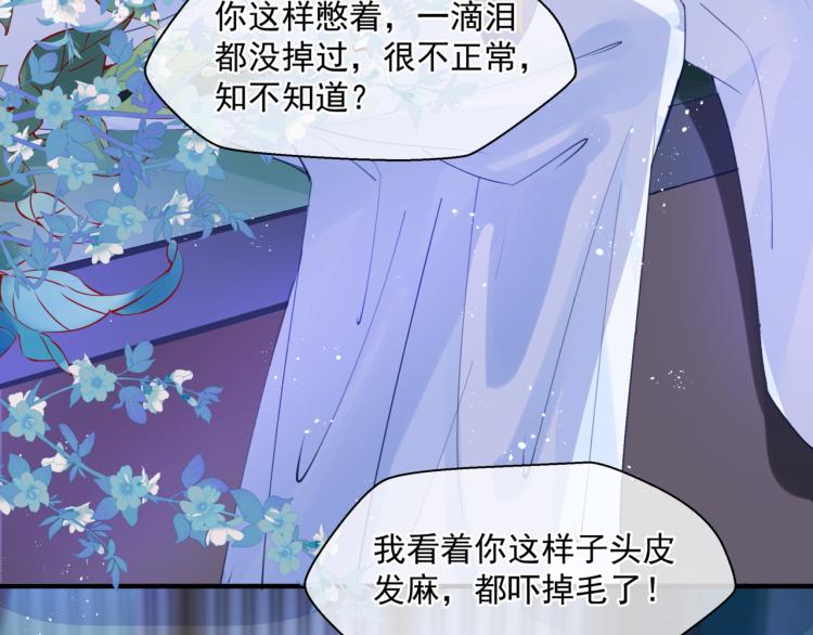 魔尊要抱抱韩漫全集-第9话 苏醒无删减无遮挡章节图片 