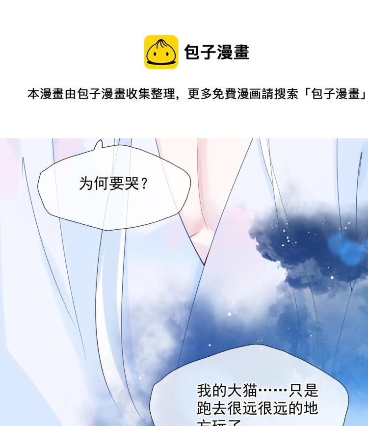 魔尊要抱抱韩漫全集-第9话 苏醒无删减无遮挡章节图片 