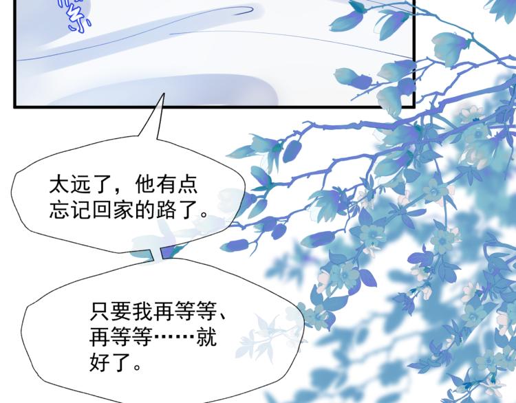 魔尊要抱抱韩漫全集-第9话 苏醒无删减无遮挡章节图片 