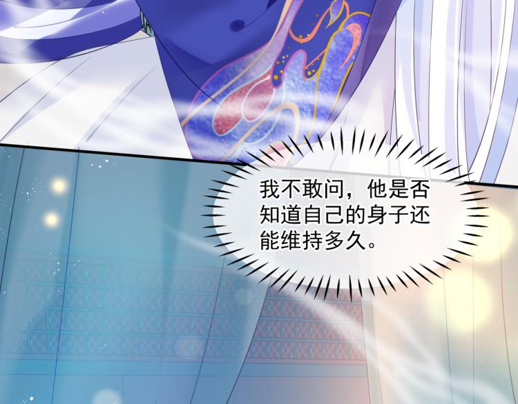 魔尊要抱抱韩漫全集-第9话 苏醒无删减无遮挡章节图片 
