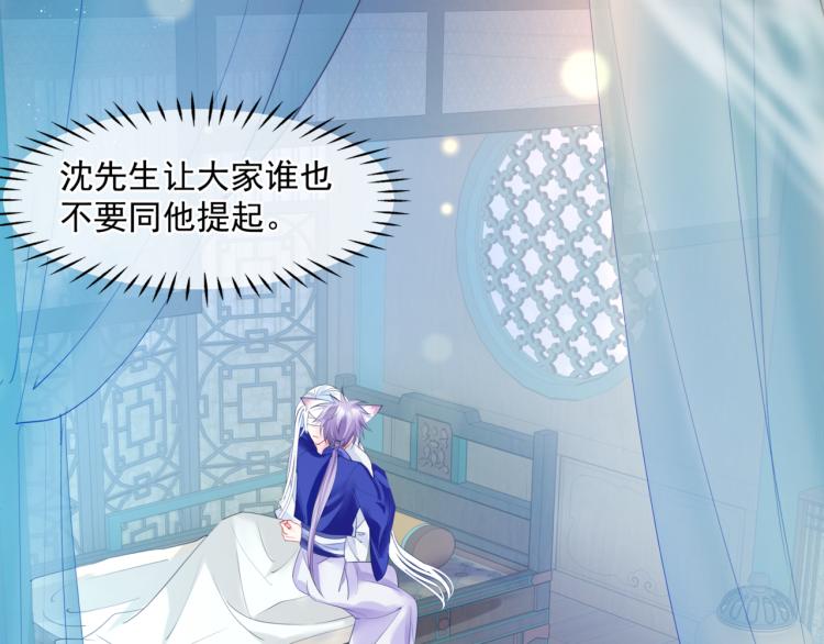 魔尊要抱抱韩漫全集-第9话 苏醒无删减无遮挡章节图片 