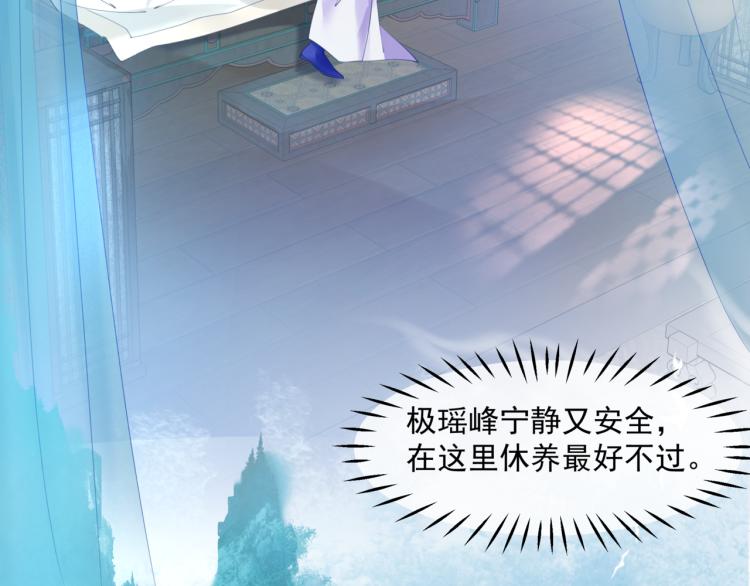 魔尊要抱抱韩漫全集-第9话 苏醒无删减无遮挡章节图片 