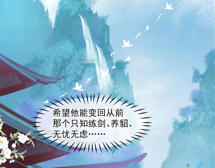 魔尊要抱抱韩漫全集-第9话 苏醒无删减无遮挡章节图片 