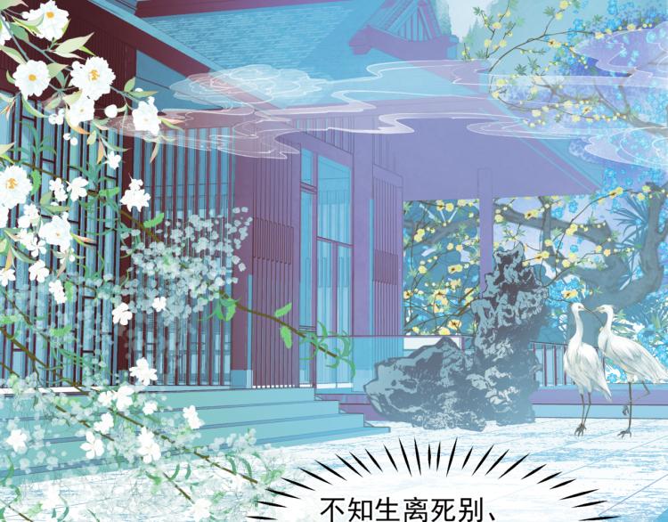 魔尊要抱抱韩漫全集-第9话 苏醒无删减无遮挡章节图片 
