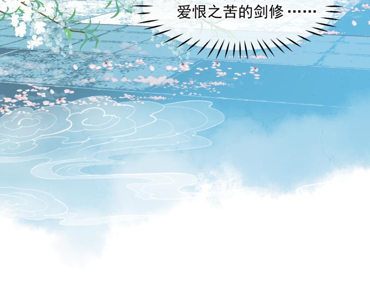 魔尊要抱抱韩漫全集-第9话 苏醒无删减无遮挡章节图片 