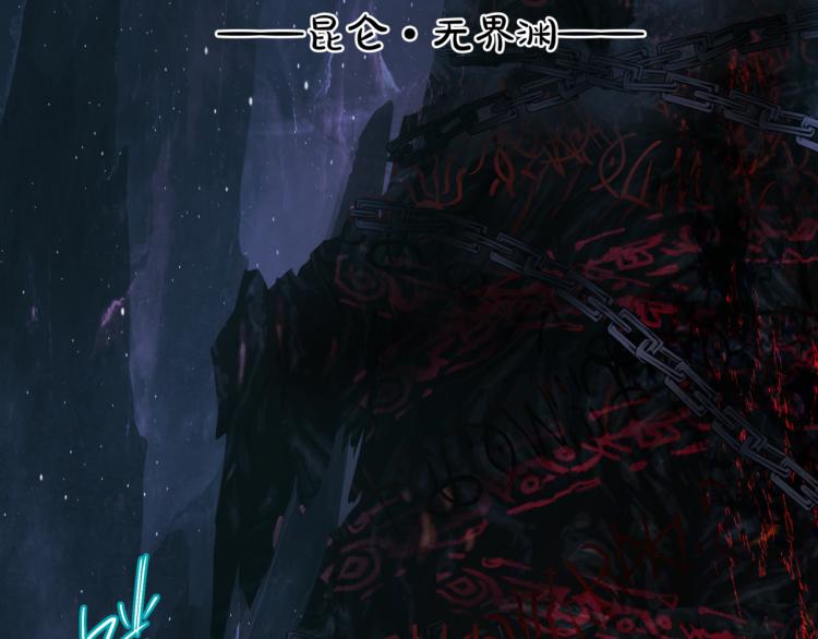 魔尊要抱抱韩漫全集-第9话 苏醒无删减无遮挡章节图片 