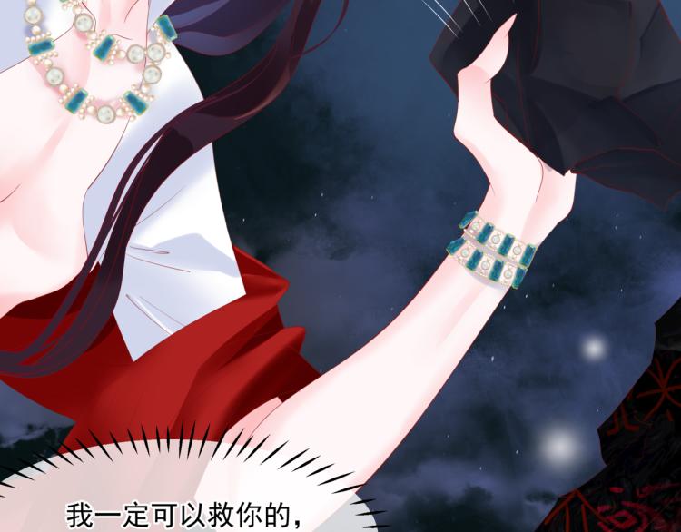 魔尊要抱抱韩漫全集-第9话 苏醒无删减无遮挡章节图片 