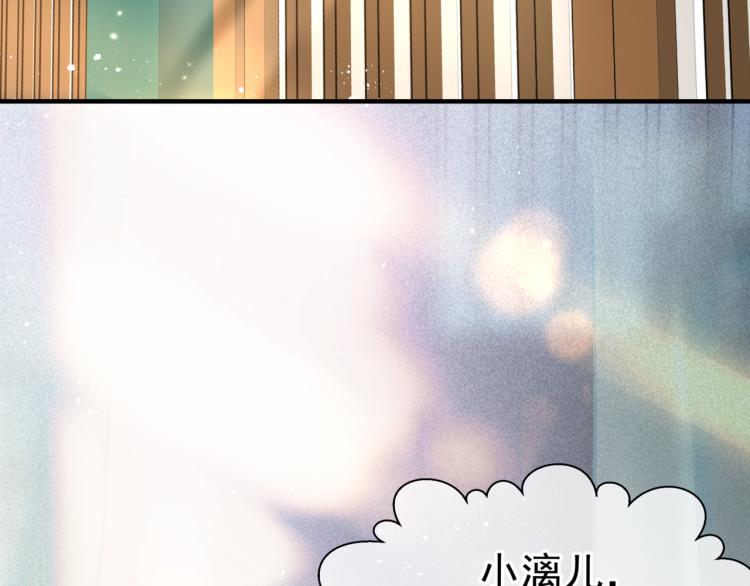 魔尊要抱抱韩漫全集-第9话 苏醒无删减无遮挡章节图片 