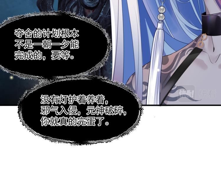 魔尊要抱抱韩漫全集-第9话 苏醒无删减无遮挡章节图片 