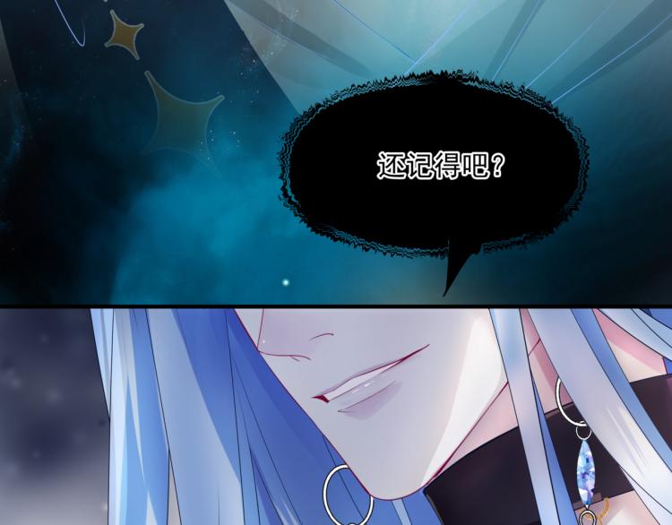 魔尊要抱抱韩漫全集-第9话 苏醒无删减无遮挡章节图片 