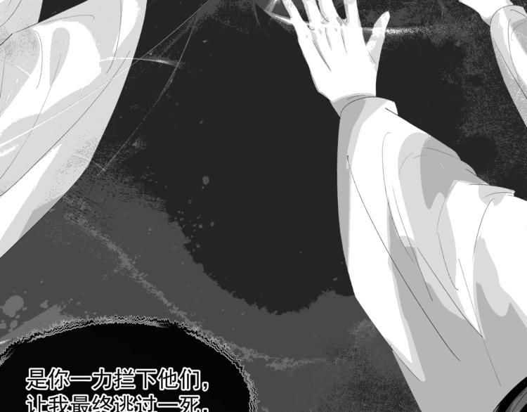 魔尊要抱抱韩漫全集-第9话 苏醒无删减无遮挡章节图片 