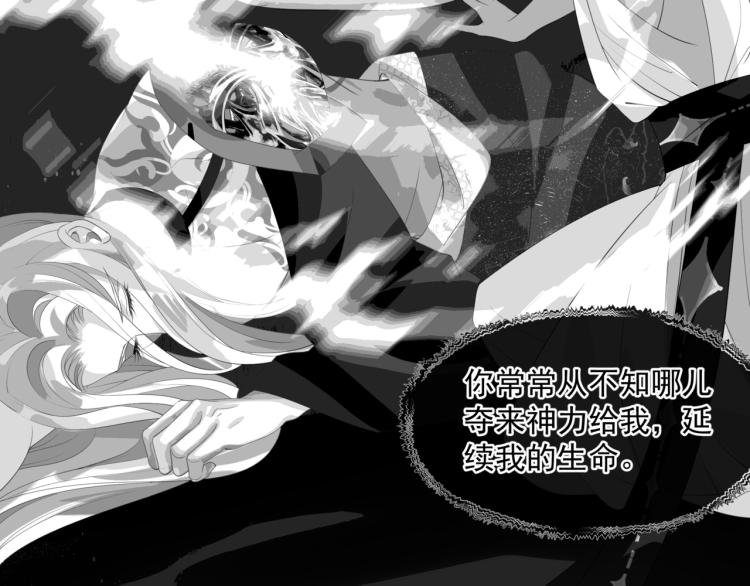 魔尊要抱抱韩漫全集-第9话 苏醒无删减无遮挡章节图片 