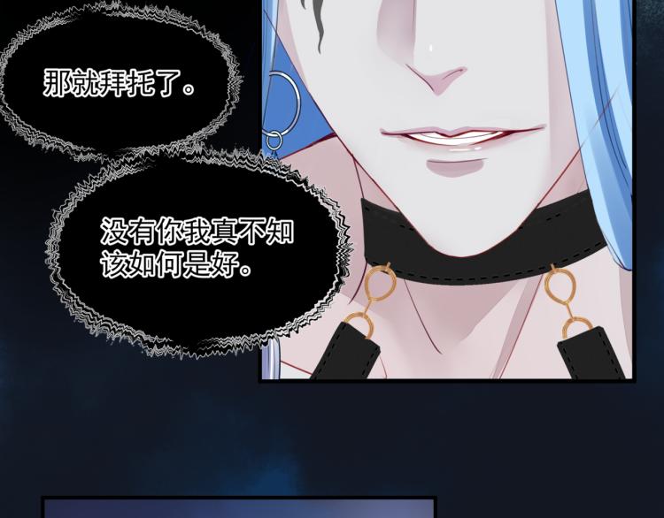 魔尊要抱抱韩漫全集-第10话 重启希望无删减无遮挡章节图片 