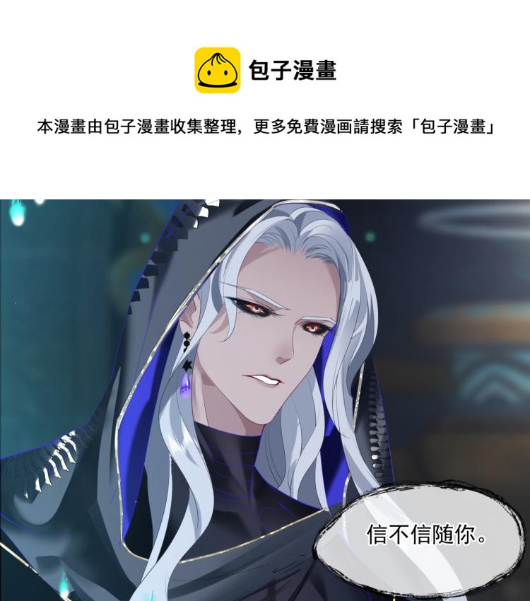魔尊要抱抱韩漫全集-第10话 重启希望无删减无遮挡章节图片 