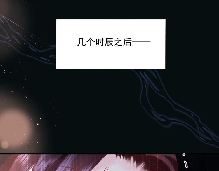 魔尊要抱抱韩漫全集-第10话 重启希望无删减无遮挡章节图片 