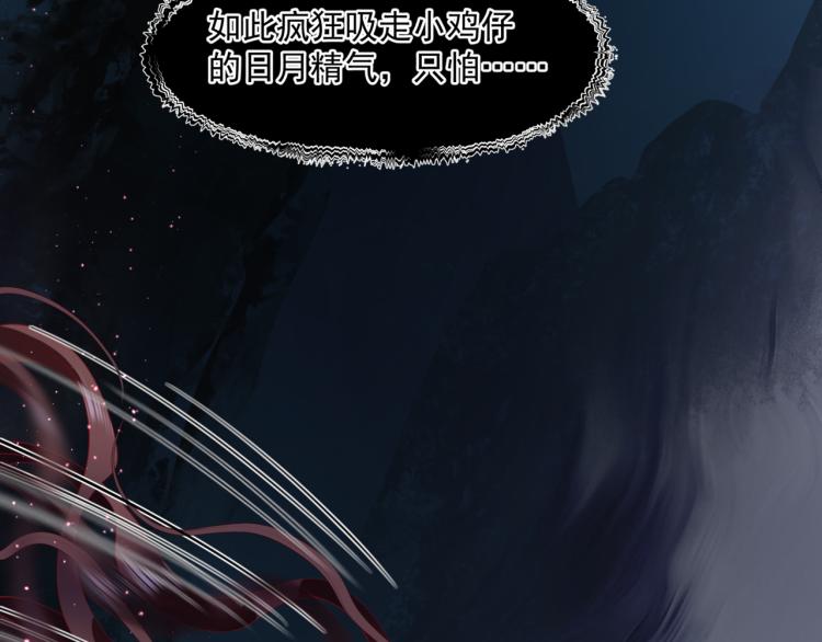 魔尊要抱抱韩漫全集-第10话 重启希望无删减无遮挡章节图片 