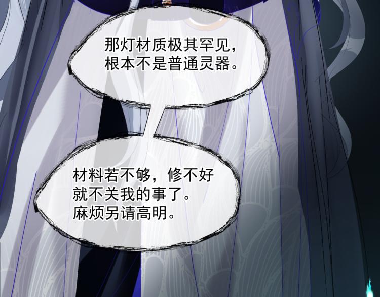 魔尊要抱抱韩漫全集-第10话 重启希望无删减无遮挡章节图片 
