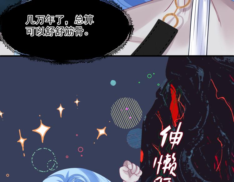 魔尊要抱抱韩漫全集-第10话 重启希望无删减无遮挡章节图片 