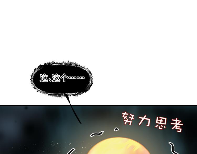 魔尊要抱抱韩漫全集-第10话 重启希望无删减无遮挡章节图片 