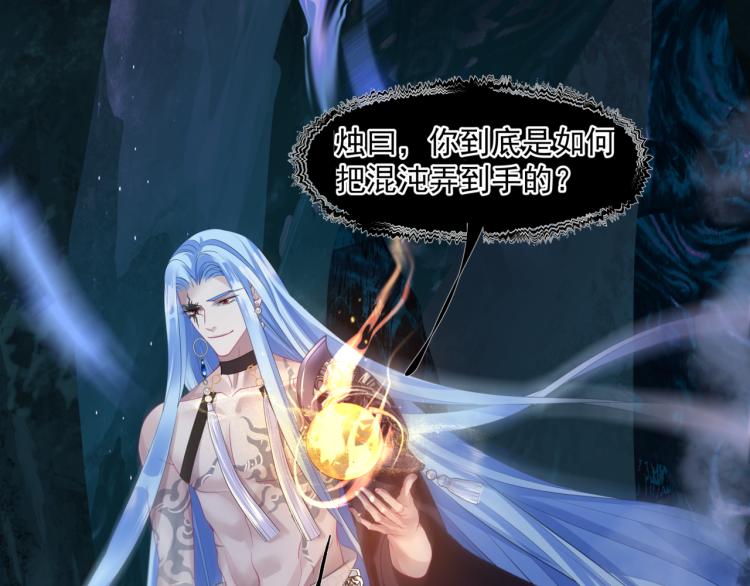 魔尊要抱抱韩漫全集-第10话 重启希望无删减无遮挡章节图片 