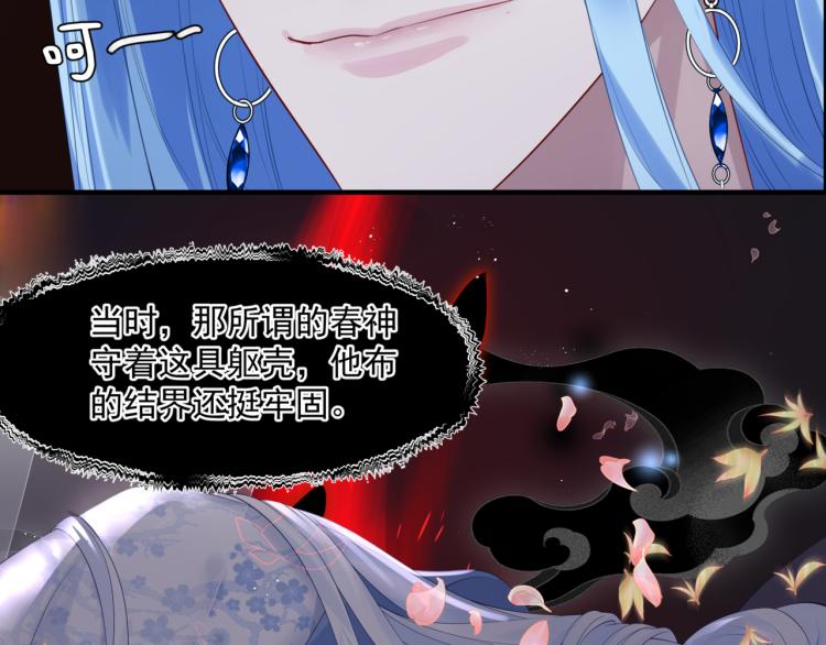 魔尊要抱抱韩漫全集-第10话 重启希望无删减无遮挡章节图片 