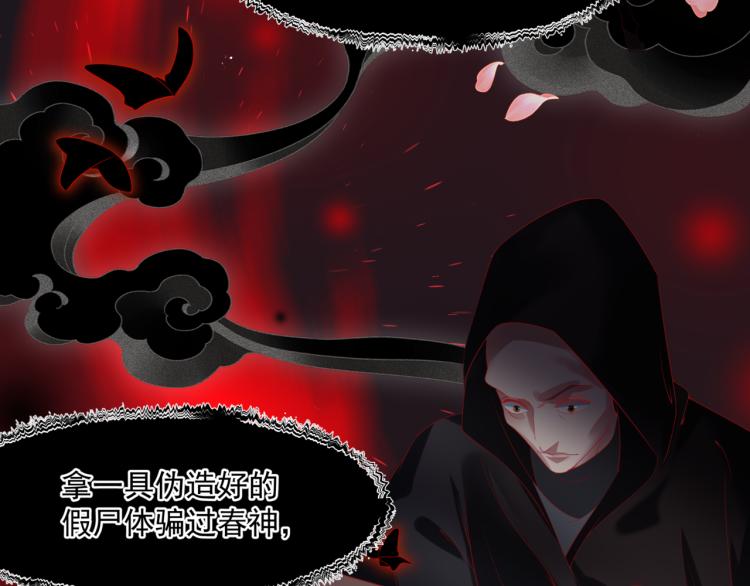 魔尊要抱抱韩漫全集-第10话 重启希望无删减无遮挡章节图片 