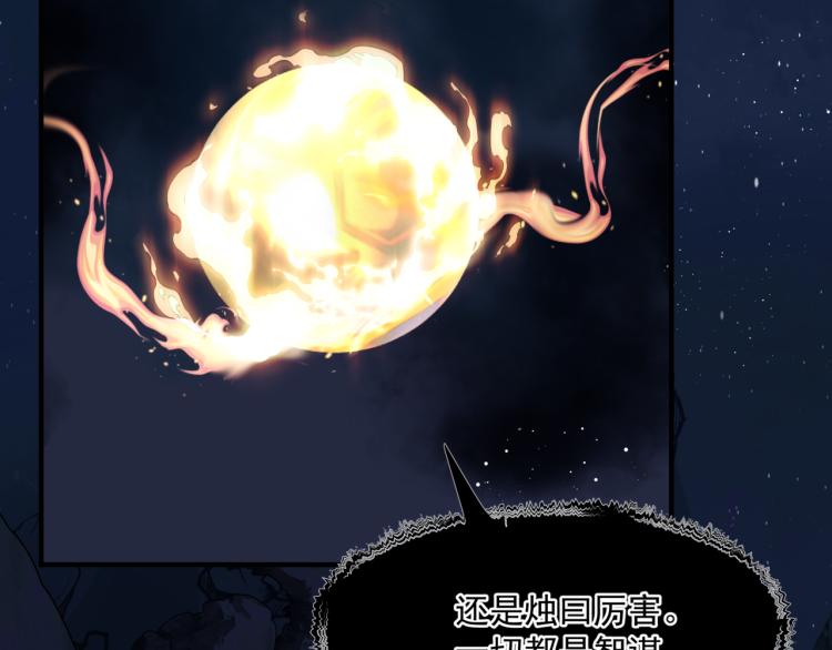 魔尊要抱抱韩漫全集-第10话 重启希望无删减无遮挡章节图片 