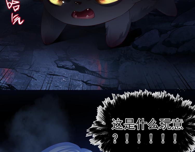 魔尊要抱抱韩漫全集-第10话 重启希望无删减无遮挡章节图片 