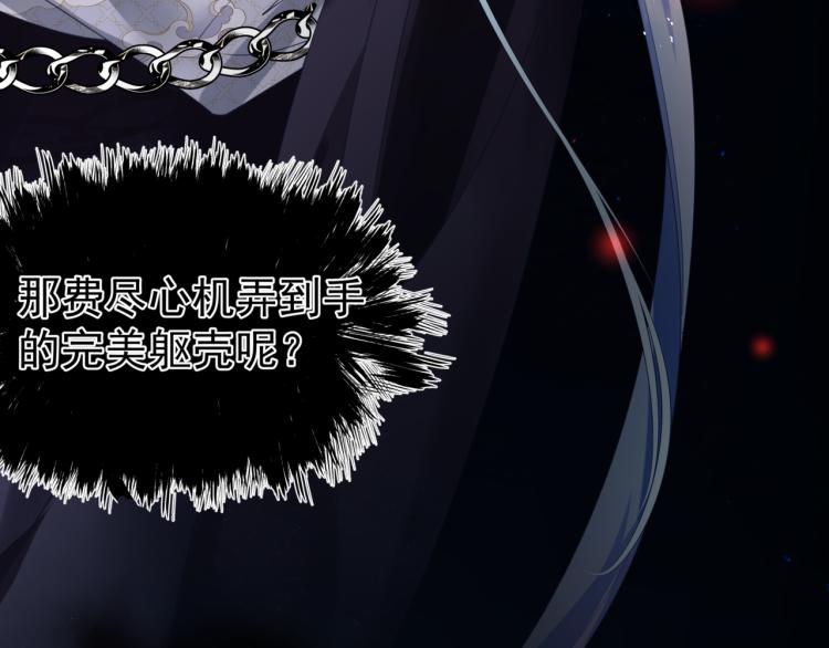 魔尊要抱抱韩漫全集-第10话 重启希望无删减无遮挡章节图片 