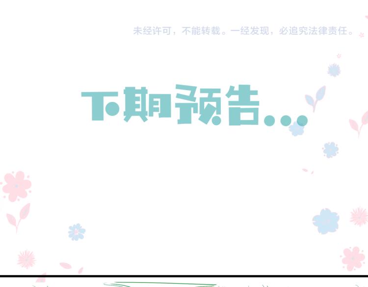 魔尊要抱抱韩漫全集-第10话 重启希望无删减无遮挡章节图片 