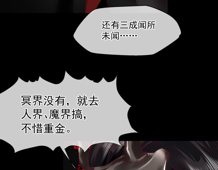 魔尊要抱抱韩漫全集-第10话 重启希望无删减无遮挡章节图片 