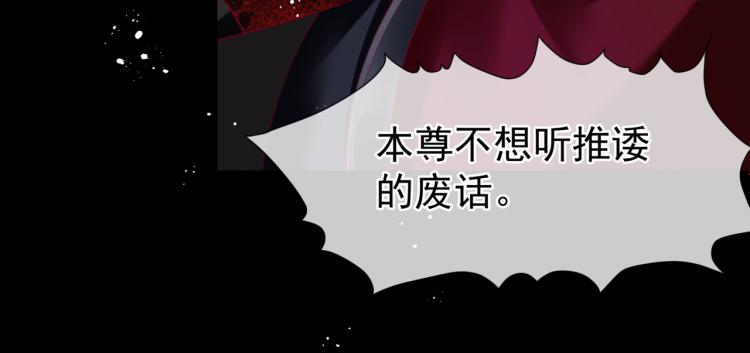 魔尊要抱抱韩漫全集-第10话 重启希望无删减无遮挡章节图片 