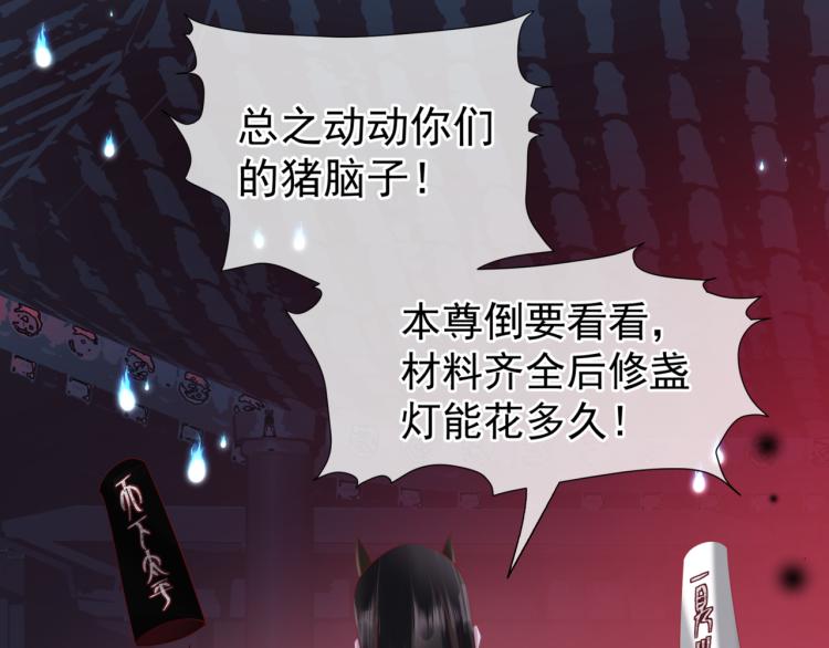 魔尊要抱抱韩漫全集-第10话 重启希望无删减无遮挡章节图片 