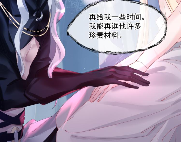 魔尊要抱抱韩漫全集-第10话 重启希望无删减无遮挡章节图片 