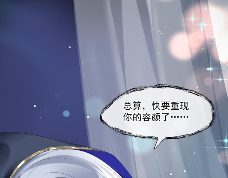 魔尊要抱抱韩漫全集-第10话 重启希望无删减无遮挡章节图片 