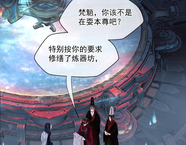 魔尊要抱抱韩漫全集-第10话 重启希望无删减无遮挡章节图片 
