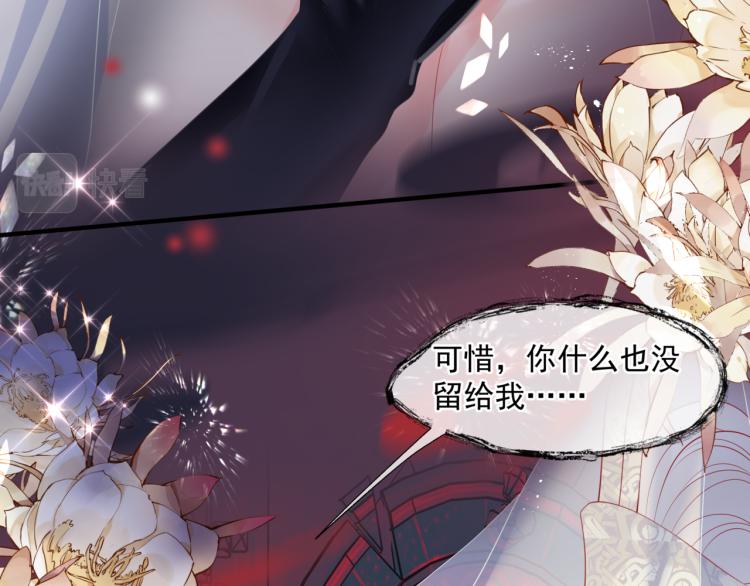 魔尊要抱抱韩漫全集-第10话 重启希望无删减无遮挡章节图片 