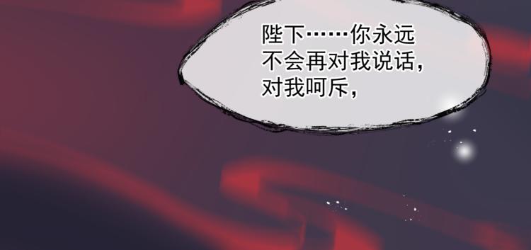 魔尊要抱抱韩漫全集-第10话 重启希望无删减无遮挡章节图片 