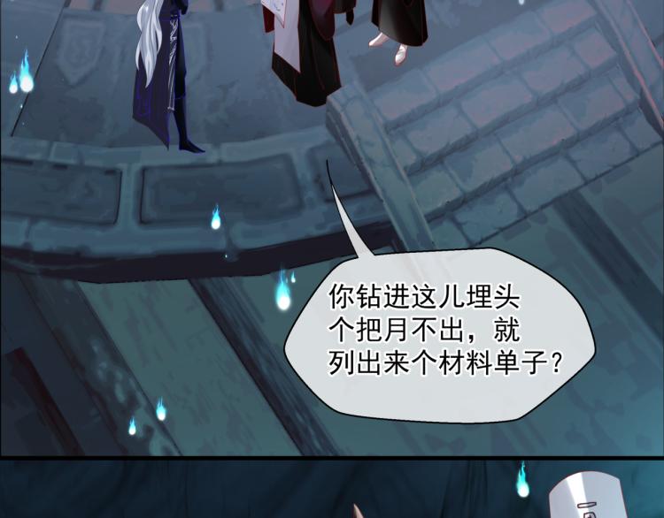 魔尊要抱抱韩漫全集-第10话 重启希望无删减无遮挡章节图片 