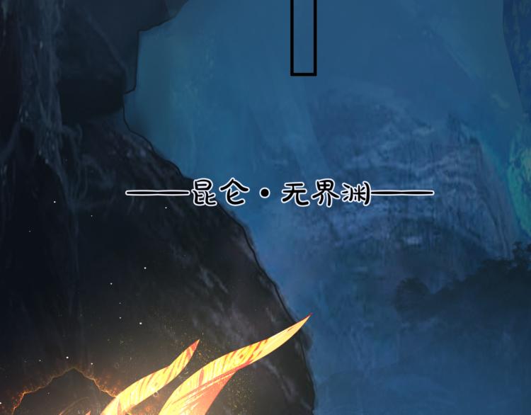 魔尊要抱抱韩漫全集-第10话 重启希望无删减无遮挡章节图片 
