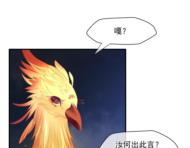 魔尊要抱抱韩漫全集-第10话 重启希望无删减无遮挡章节图片 