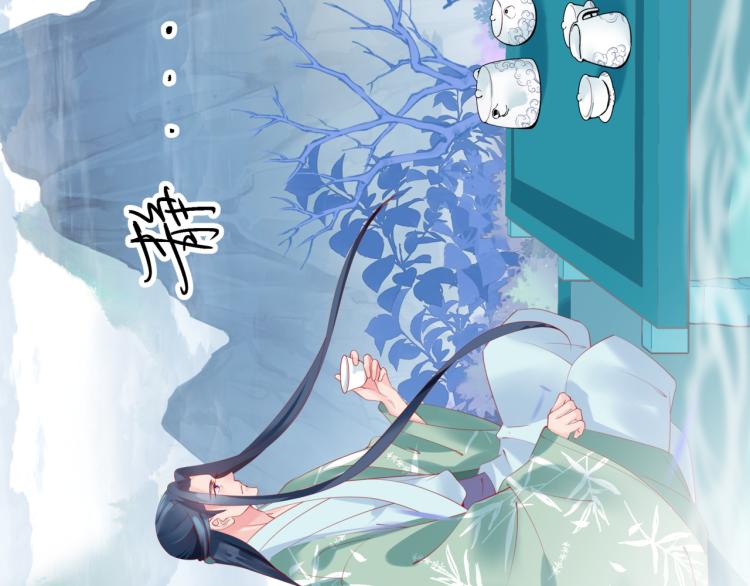 魔尊要抱抱韩漫全集-第11话 山中岁月长无删减无遮挡章节图片 