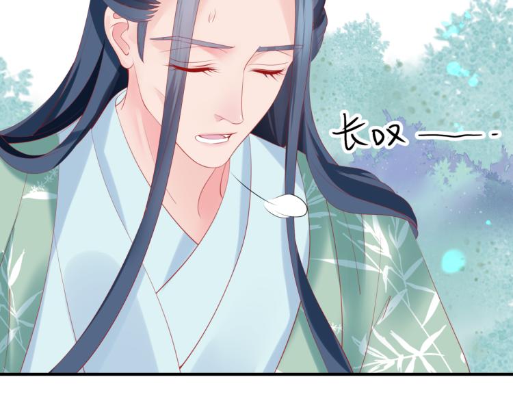 魔尊要抱抱韩漫全集-第11话 山中岁月长无删减无遮挡章节图片 
