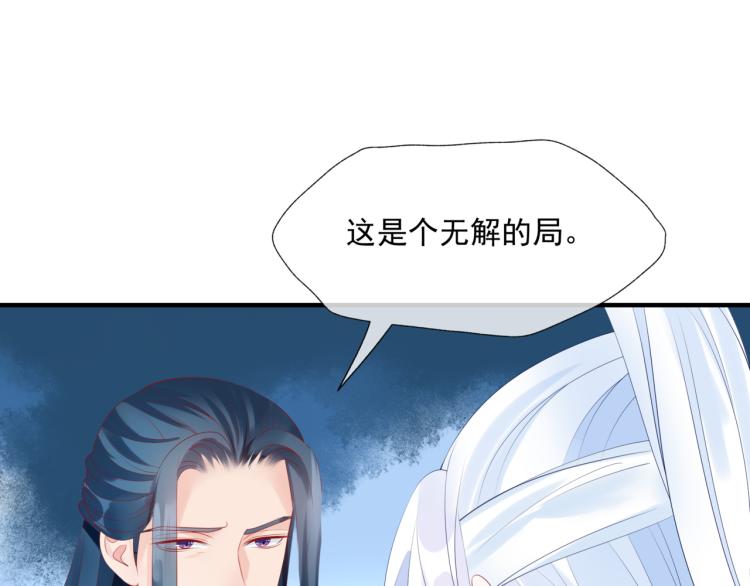 魔尊要抱抱韩漫全集-第11话 山中岁月长无删减无遮挡章节图片 