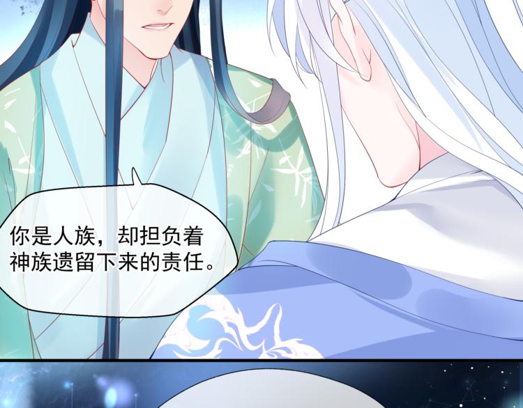 魔尊要抱抱韩漫全集-第11话 山中岁月长无删减无遮挡章节图片 