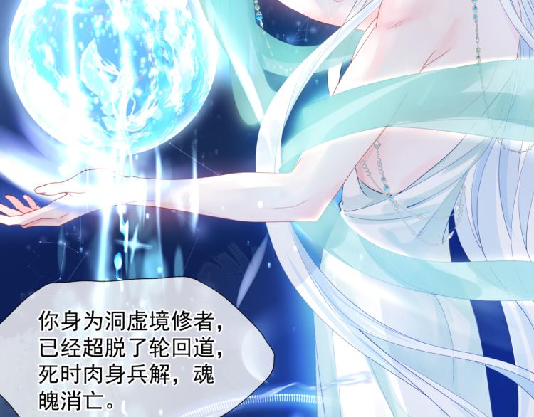 魔尊要抱抱韩漫全集-第11话 山中岁月长无删减无遮挡章节图片 